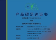 浙江：探索新能源汽车、电池等产品碳足迹认证
