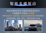 岚图汽车岚海动力与天元架构