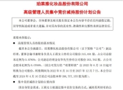 马勒集团2023年销售额创新高，电气化业务高歌猛进