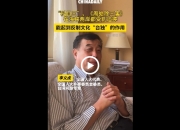 外资供应商开白盒，不开也得开？| 请回答2024