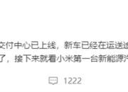 买小米汽车可能送北京牌照？吉利杨学良：一定要落实