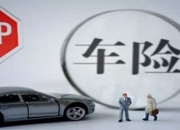 人保车险|什么是车险？车险有哪些种类？