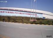 比亚迪墨西哥工厂：或年底前敲定厂址，仅面向当地市场