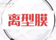 松下商业化生产车用导电聚合物混合铝电解电容器 保证在135°C下运行