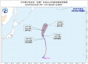 台风“班朗”将逐渐变性为温带气旋 “艾涛”停止编号