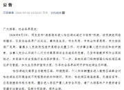 游客驾车驶入哈拉湖水域打卡拍照？青海德令哈市通报
