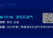 2023年韩国环保汽车注册量首次超过液化石油气车型
