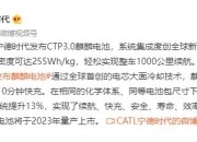 Seeds丨毅华新能源获天使轮融资，固态钠电产品能量密度突破200Wh/kg