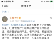 赵长江/雷军互动吐槽：做汽车真的挺难的