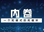 丰田用“内功”应对“内卷” 重构的后合资时代
