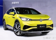 大众计划2027年发布ID.1电动汽车