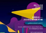 即将开幕 | 2024智能车机数字生态大会