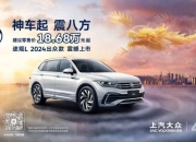 上汽将上任三位副总裁：贾健旭、蒋峻、吴冰晋升在即