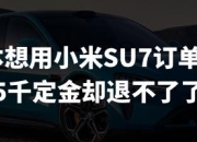 小米雷军是被你“害”去造车的吗？何小鹏：“不关我事”