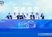 至高补贴5000元，2024年南京市汽车消费补贴公告发布