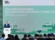 宝马CEO：中国电动车威胁论“被夸大了”