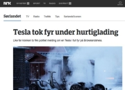 特斯拉因悬架故障面临挪威安全监管机构调查