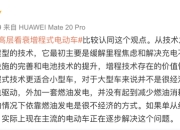 徐向阳：新能源技术路线再思考——燃油与电动的关系