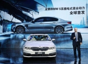 宝马集团将携史上最强产品阵容亮相北京车展