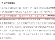 聚焦固态/快充/磷酸铁锂等领域 三大韩系电池巨头量产计划公布