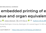 雷诺集团和CEA通过3D打印创建新颖的网状物结构 适合汽车座椅等应用