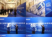 圆满召开 | 2024智能汽车感知技术产业大会