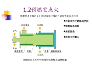 斯巴鲁申请亚燃烧室技术专利 以替代预燃室点火方法