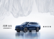 突破交付难关？智界S7将开启交付