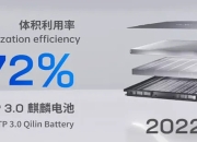 宁德时代与特斯拉合作开发快充电池，并向内华达州工厂提供设备