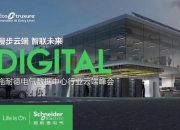 IPS智参科技携手曼德电气推出PLM项目，全面赋能线束产业高效发展