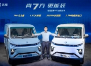 湖南：推动汽车以旧换新，扩大新能源汽车在城市物流领域应用