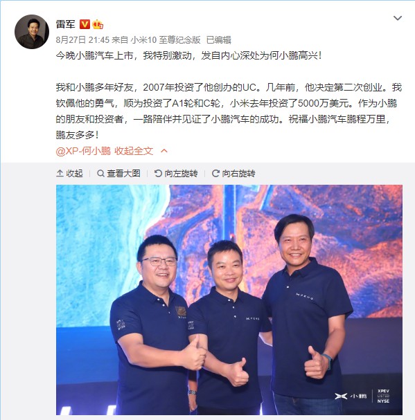 【盖世早报】雷军、何小鹏提出两会建议；吉利李书福：不会轻易地不生产传统汽车