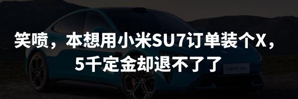 小米雷军是被你“害”去造车的吗？何小鹏：“不关我事”