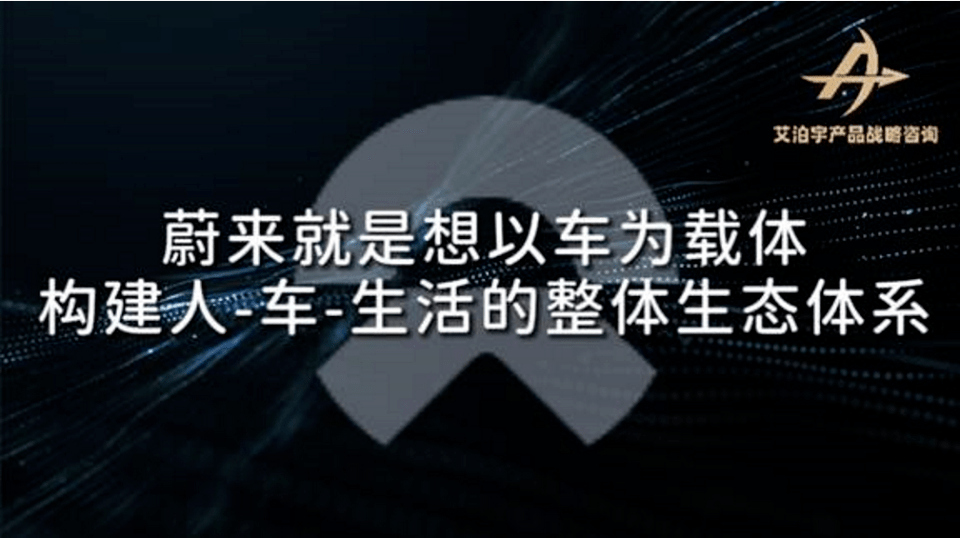 理想新调整：推出矩阵组织2.0，整合产品与商业