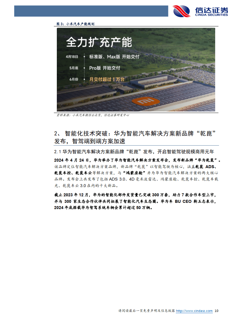 新能源份额首次过半，但“油车”不会消亡