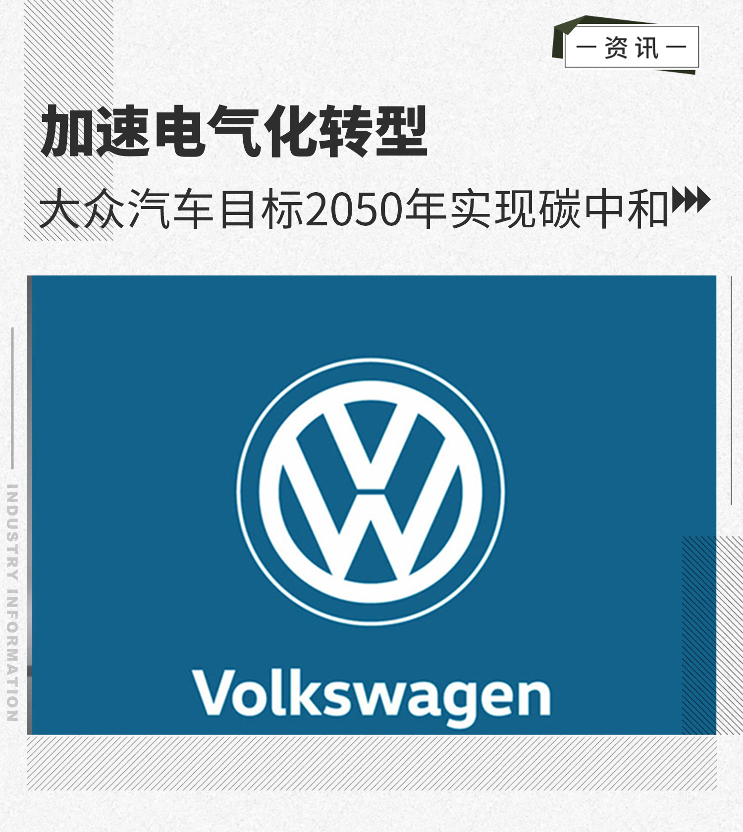 【国际快讯】大众希望在华保持15%市场份额；特斯拉预计裁员成本将超3.5亿美元；沃尔沃汽车Q1营收同比微跌2%